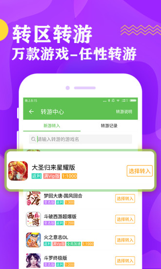 bt游戏盒子ios版下载