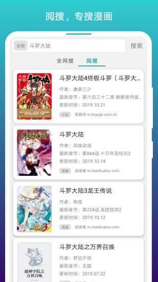 阅站漫画阅读器下载