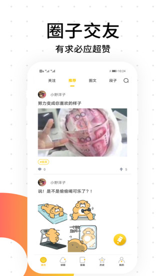 笨狗免费漫画破解版下载