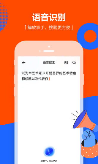 学小易搜题最新版截图4