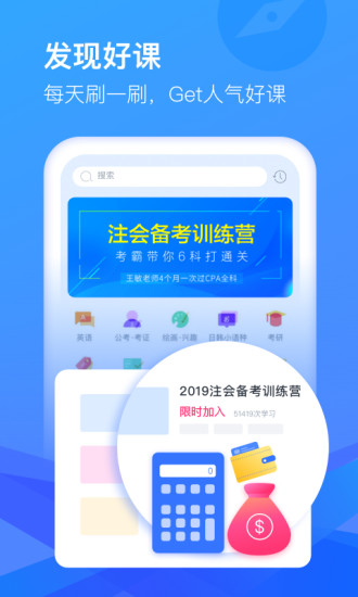 CCtalk手机版下载