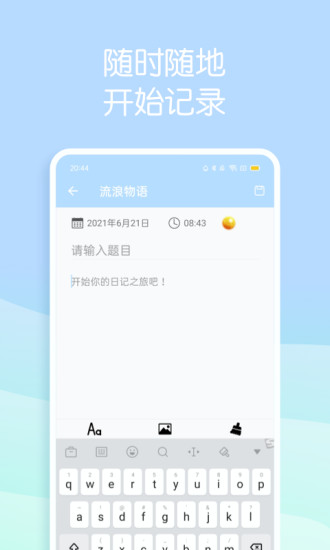 流浪物语app最新版