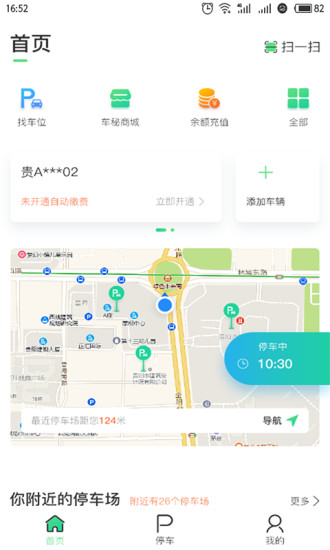 掌上车秘app最新版下载