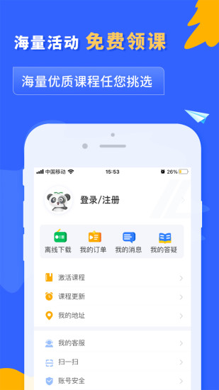 之了课堂app官方版下载