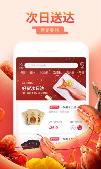 每日一淘app下载安装最新版