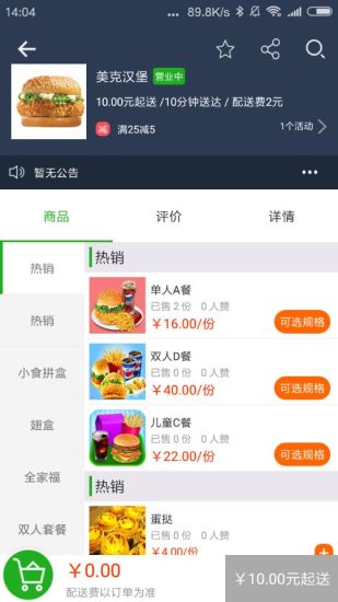 奋斗猫app最新版下载