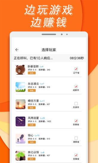 喵喵陪练app最新版下载