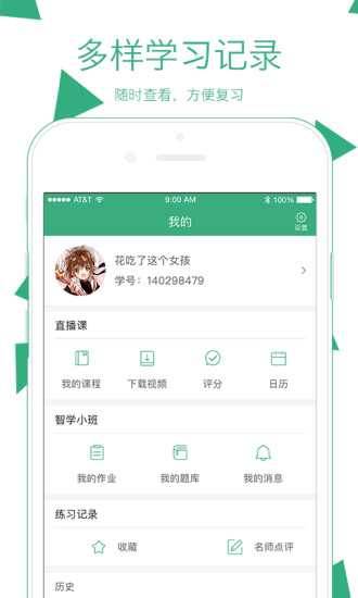 腰果公考app最新版