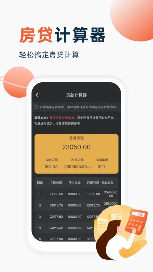 喵喵计算器app官方版