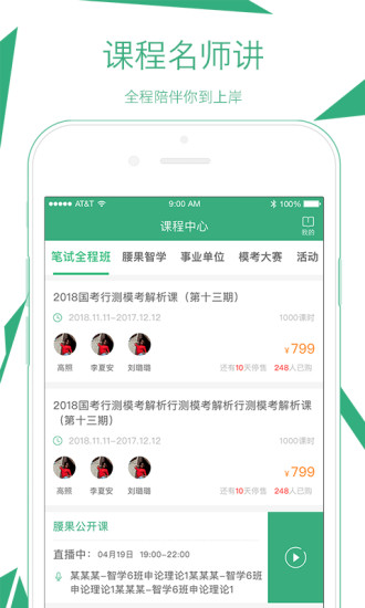 腰果公考app最新版下载