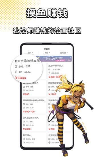 萌巨app最新版