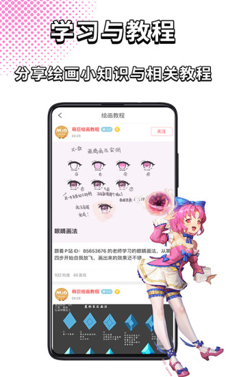 萌巨app官方版下载