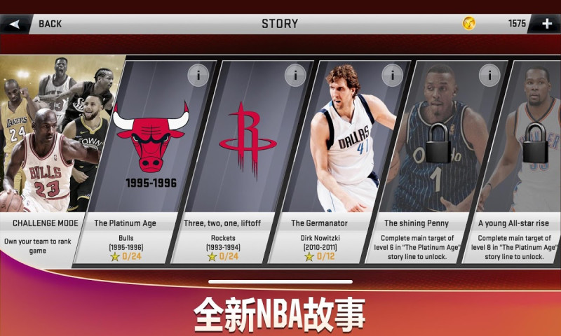 NBA 2K20手游下载安卓版