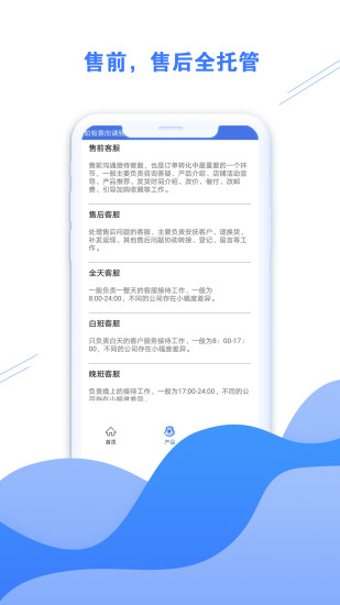 好享助手app官方版下载