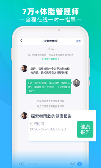 瘦吧app最新版下载