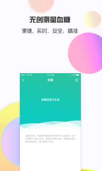 思尔健康app最新版