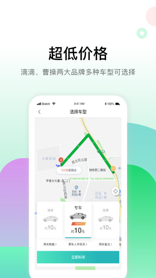 畅易行app下载