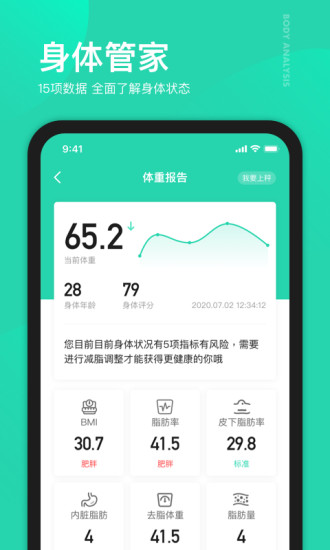 好享瘦app最新版下载