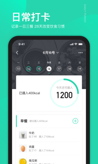 好享瘦app最新版