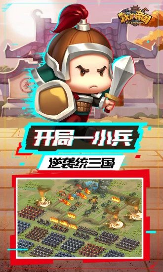 我的帝国bt版