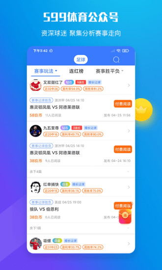 599比分app下载