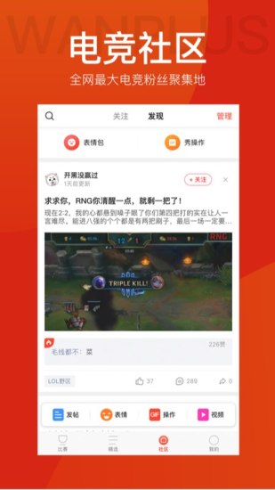 玩加电竞app官方版下载