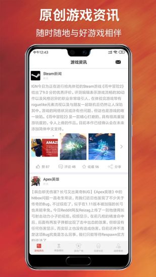 尖峰小队app官方版下载