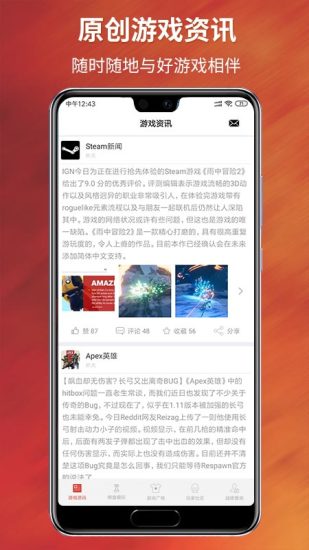 尖峰小队app安卓版下载