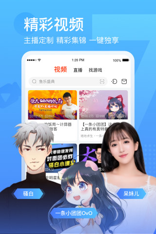 斗鱼直播官方app