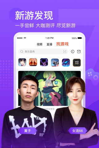 斗鱼直播app