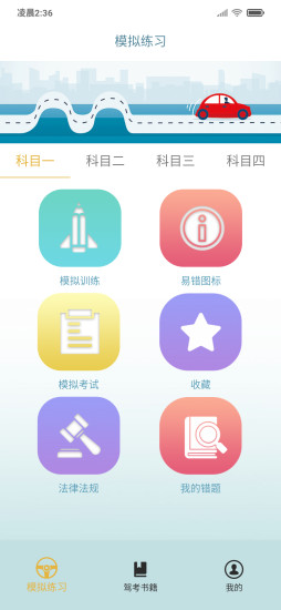 交通365官方app下载