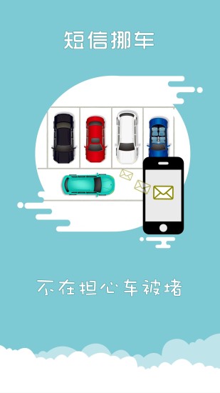 上海交警app查违章