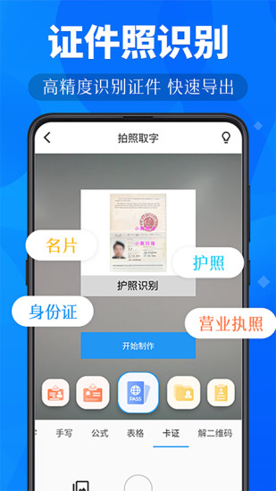 小鹿扫描app最新版