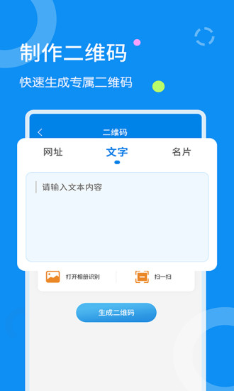 文字扫描器app下载