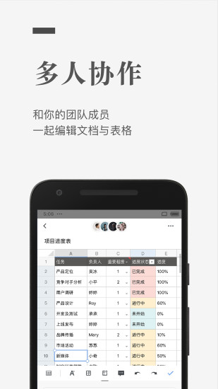 石墨文档app官方版下载