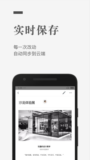 石墨文档app官方版
