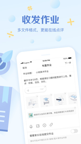 班级优化大师app学生版