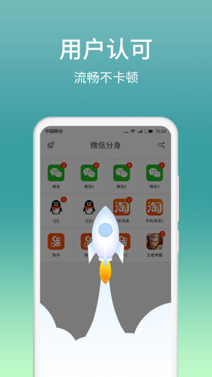 分身大师app下载