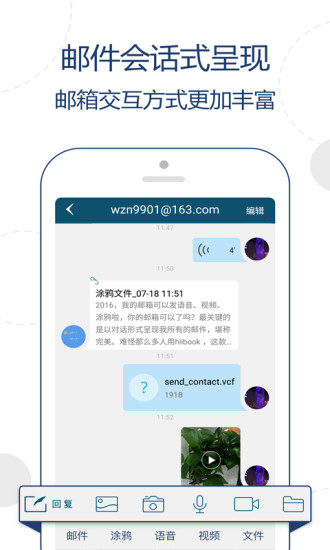 Hiibook邮箱app