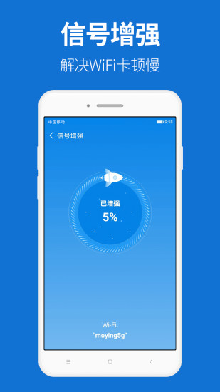 风暴wifi最新版