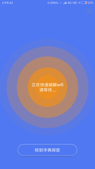 邻里wifi