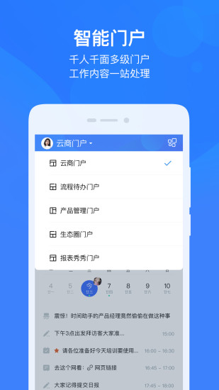 云之家app官方版下载