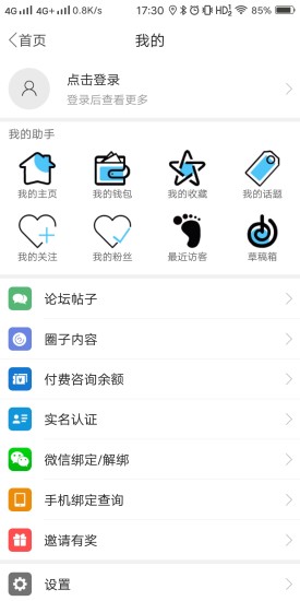 蒲公英app