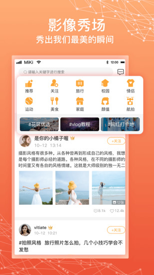 拾时相册app下载