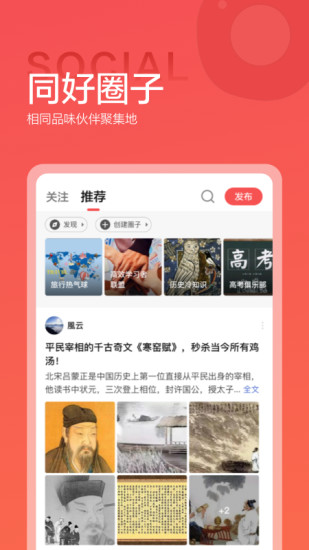 全历史app下载