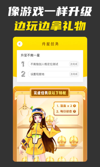 不南app