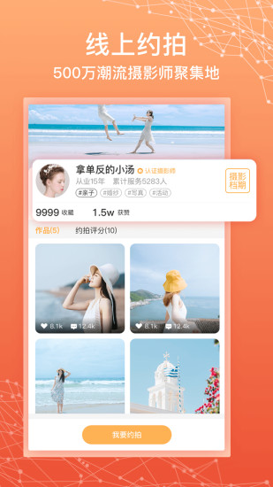 拾时相册app