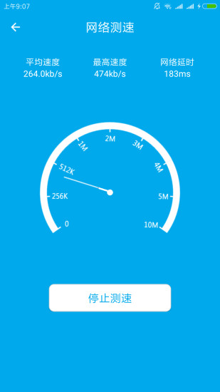 WiFi密码查看下载