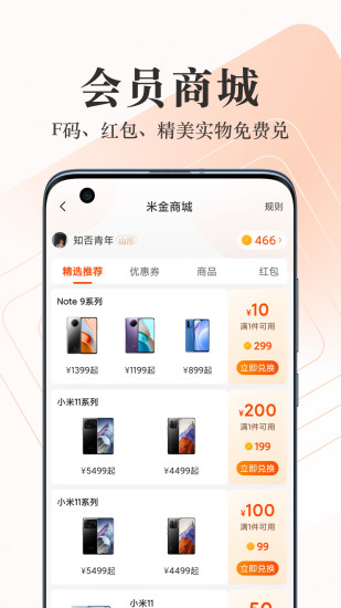 小米商城最新版app下载