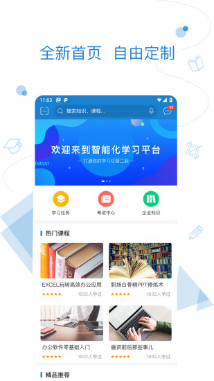 绚星app下载安装苹果版